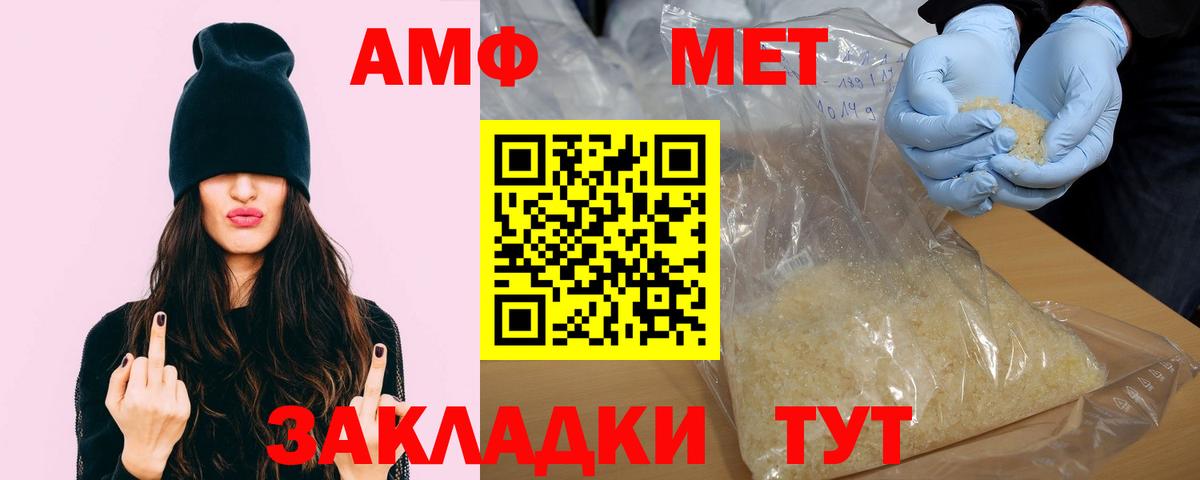 кракен ТОР  Амфетамин  Казань  Вход с VPN  Amphetamine VHQ 