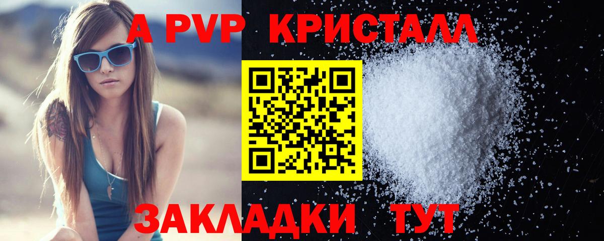 A-PVP крисы CK  Вход с VPN  Alpha-PVP СК КРИС  А ПВП VHQ  А ПВП  Казань 