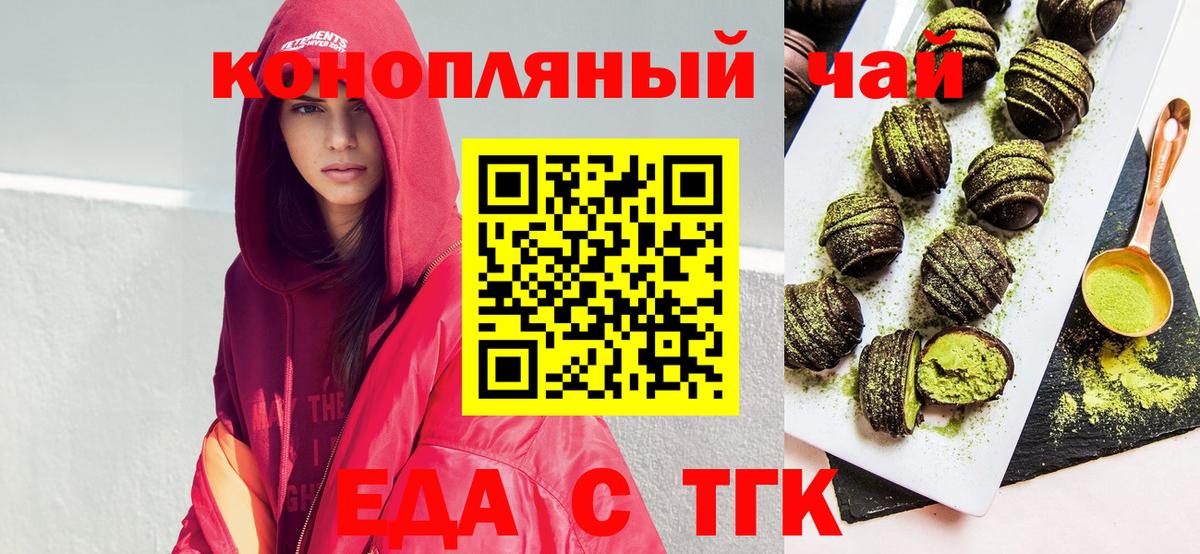 Печенье с ТГК конопля  Вход с VPN  Казань 
