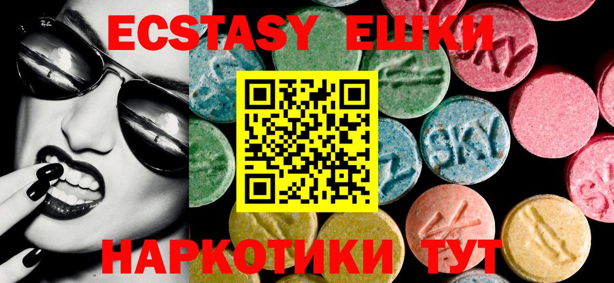 ЭКСТАЗИ  Экстази 280мг  купить   Ecstasy MDMA  Казань  Вход с VPN 