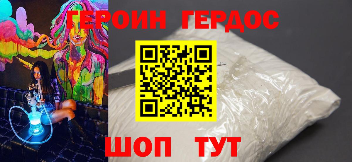Героин белый Казань