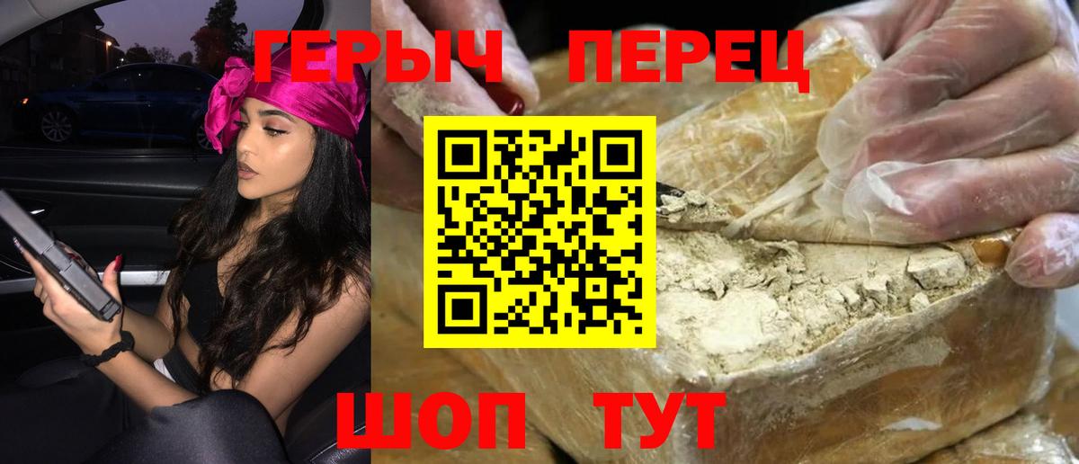 Героин  Героин белый  Вход с VPN  Казань 