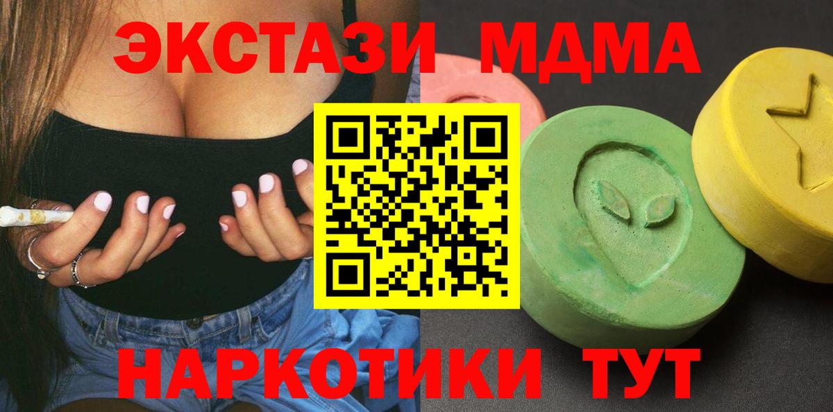 МДМА crystal  МДМА молли  MDMA  Вход с VPN  Казань 