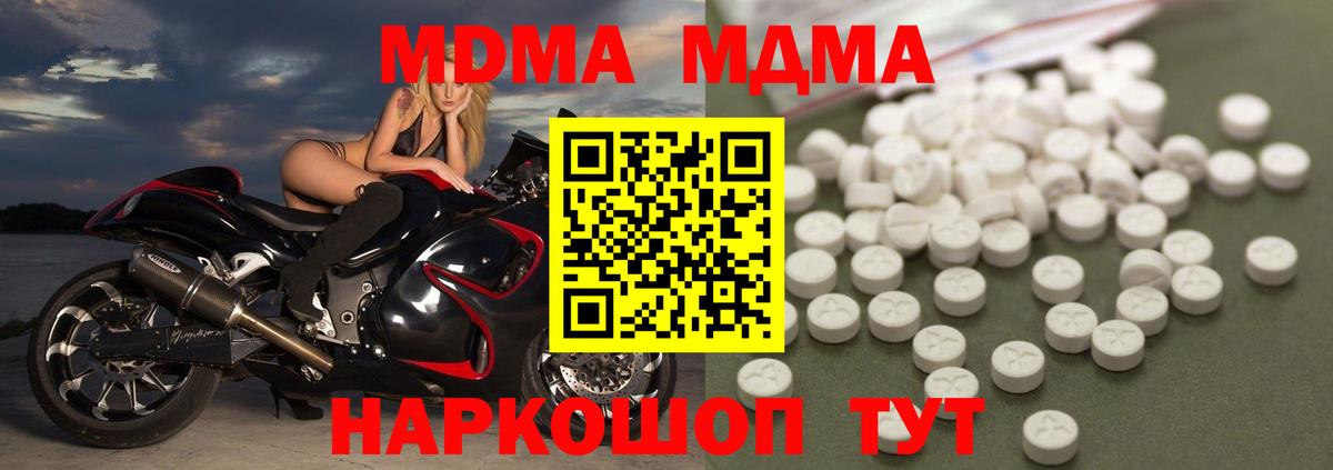 МДМА crystal Казань