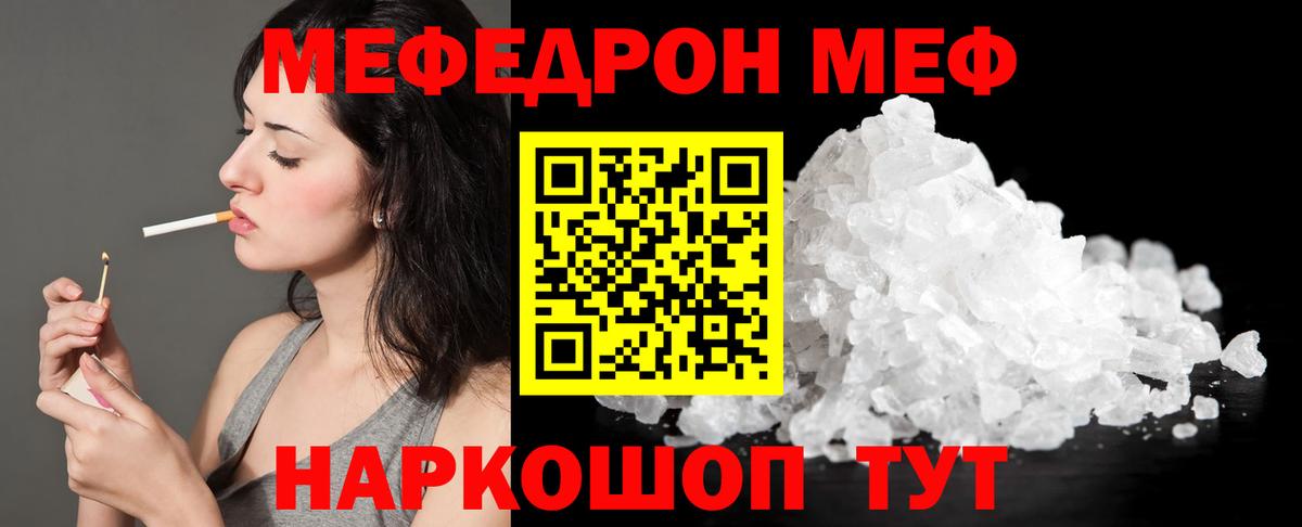 Меф кристаллы Казань