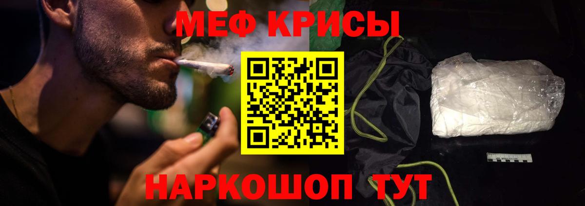 Казань  МЯУ-МЯУ 4 MMC  МЕФ кристаллы  МЕФ  Вход с VPN 