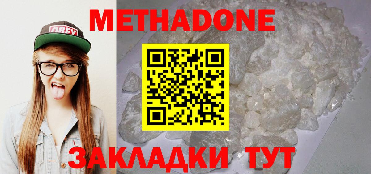 Метадон VHQ Казань