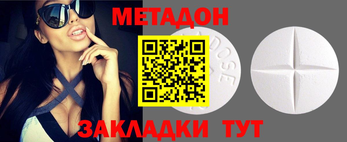 Метадон VHQ  Вход с VPN  МЕТАДОН VHQ  Казань 