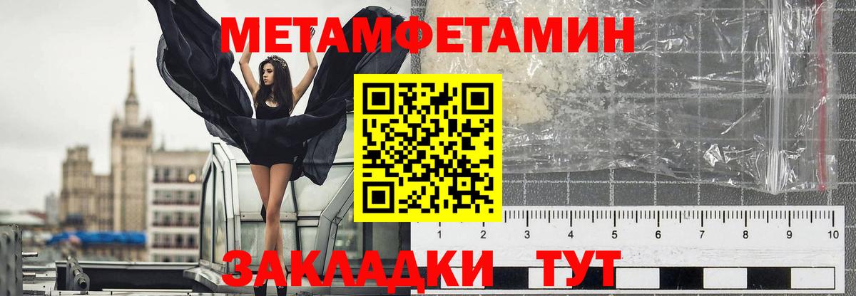 Метамфетамин мет  Метамфетамин мет  Казань  Вход с VPN 