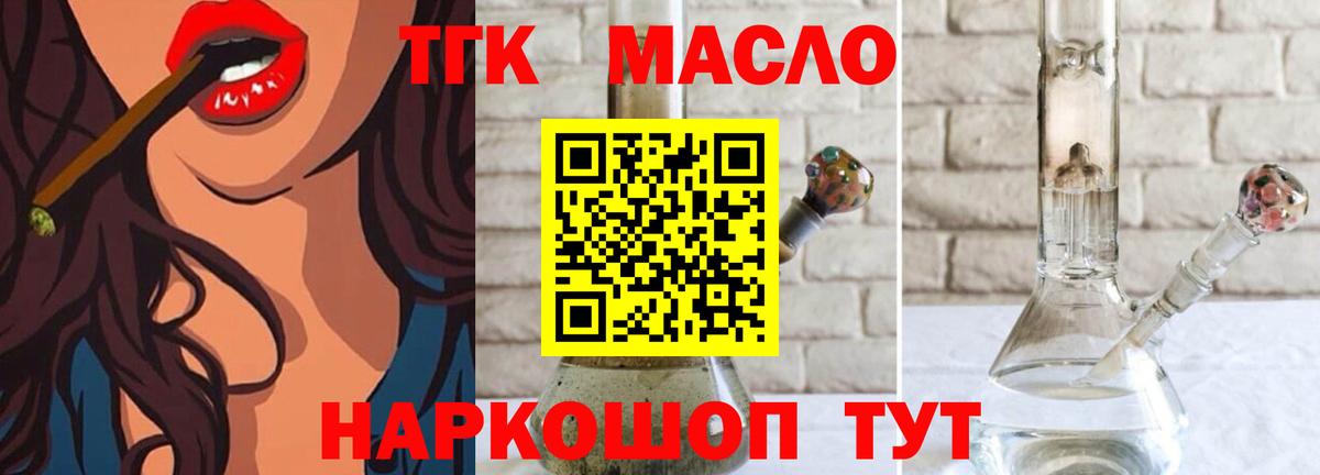 ТГК вейп с тгк  Вход с VPN  ТГК концентрат  Казань 